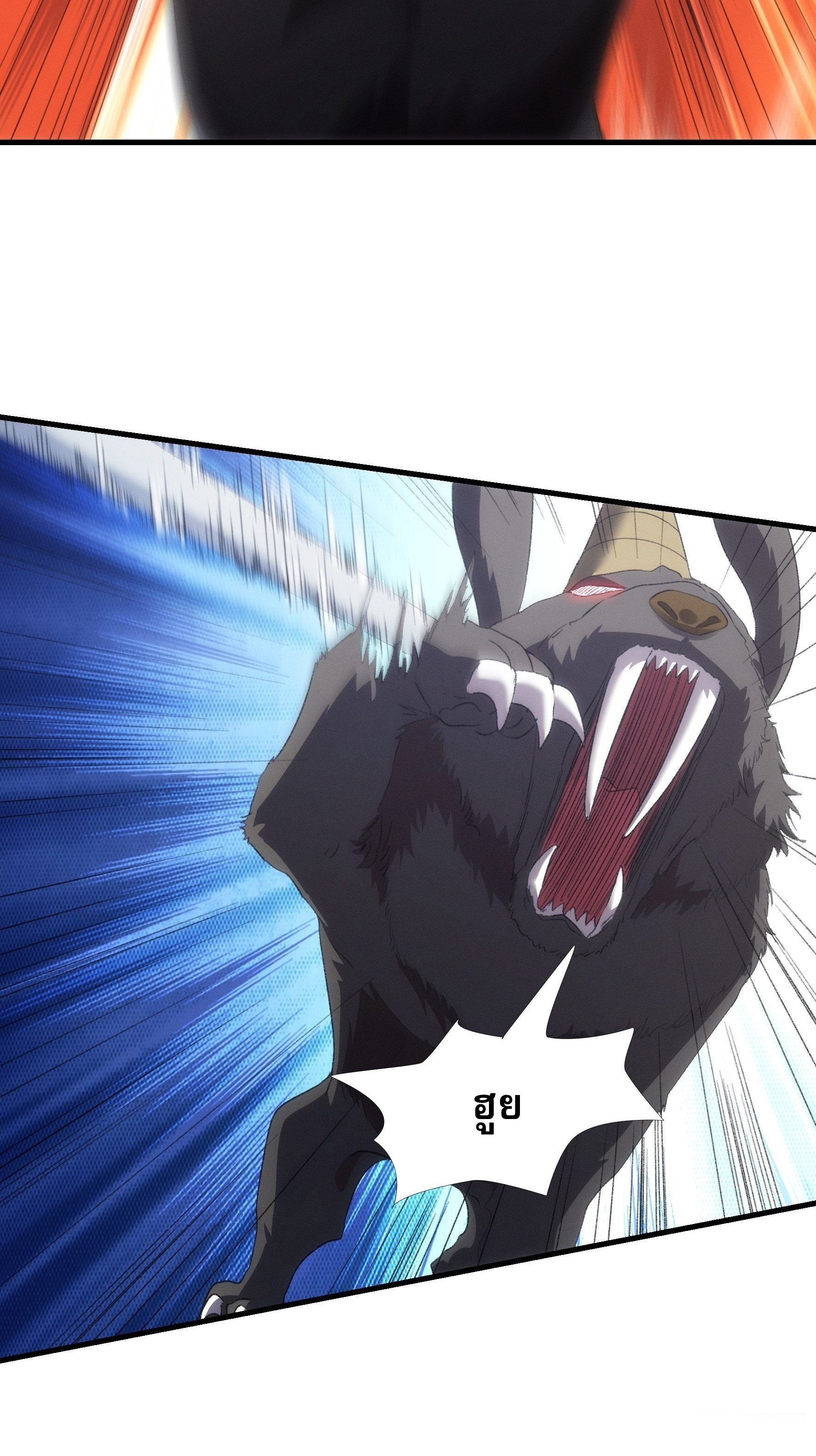 ข้าจะกำหนดชะตาตัวเอง ทันจีน ตอนที่ 45 หน้า 12