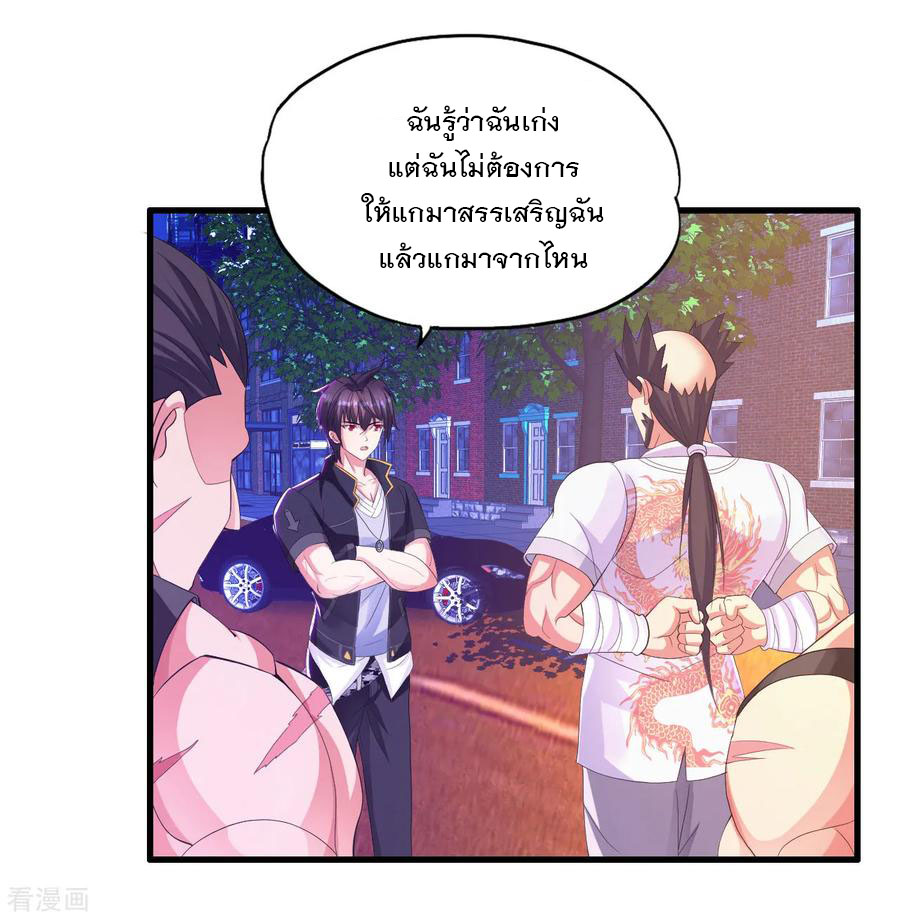 ทหารแพทย์สุดแกร่งผันตัวมาเป็นบอดี้การ์ด ตอนที่ 16 หน้า 19