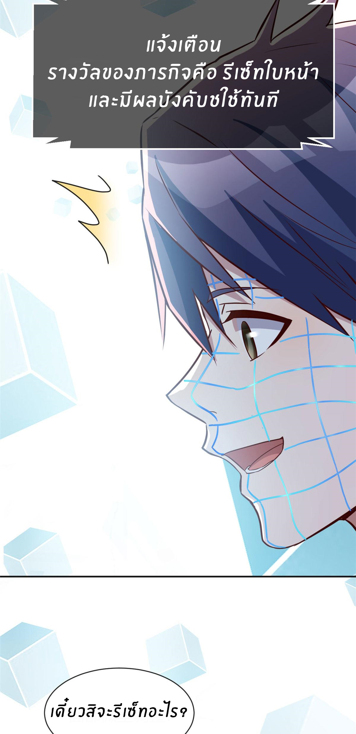 พี่สาวอยากเล่นคุณ ตอนที่ 106 หน้า 17