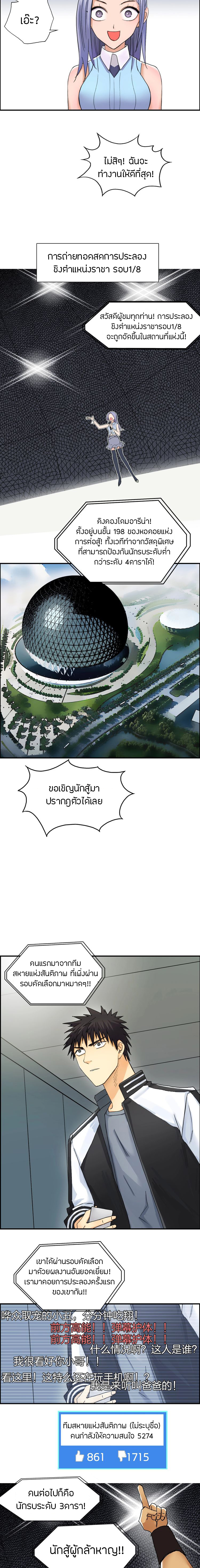 Super Cube ตอนที่ 142 หน้า 13