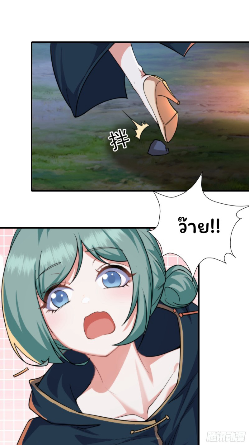 (ซ้ำกับราชันแห่งยุค)ทะลุมิติมาทั้งทีดันกลายเป็นตัวละครสุดแสนจะอาภัพไปเสียได้ ตอนที่ 12 หน้า 35