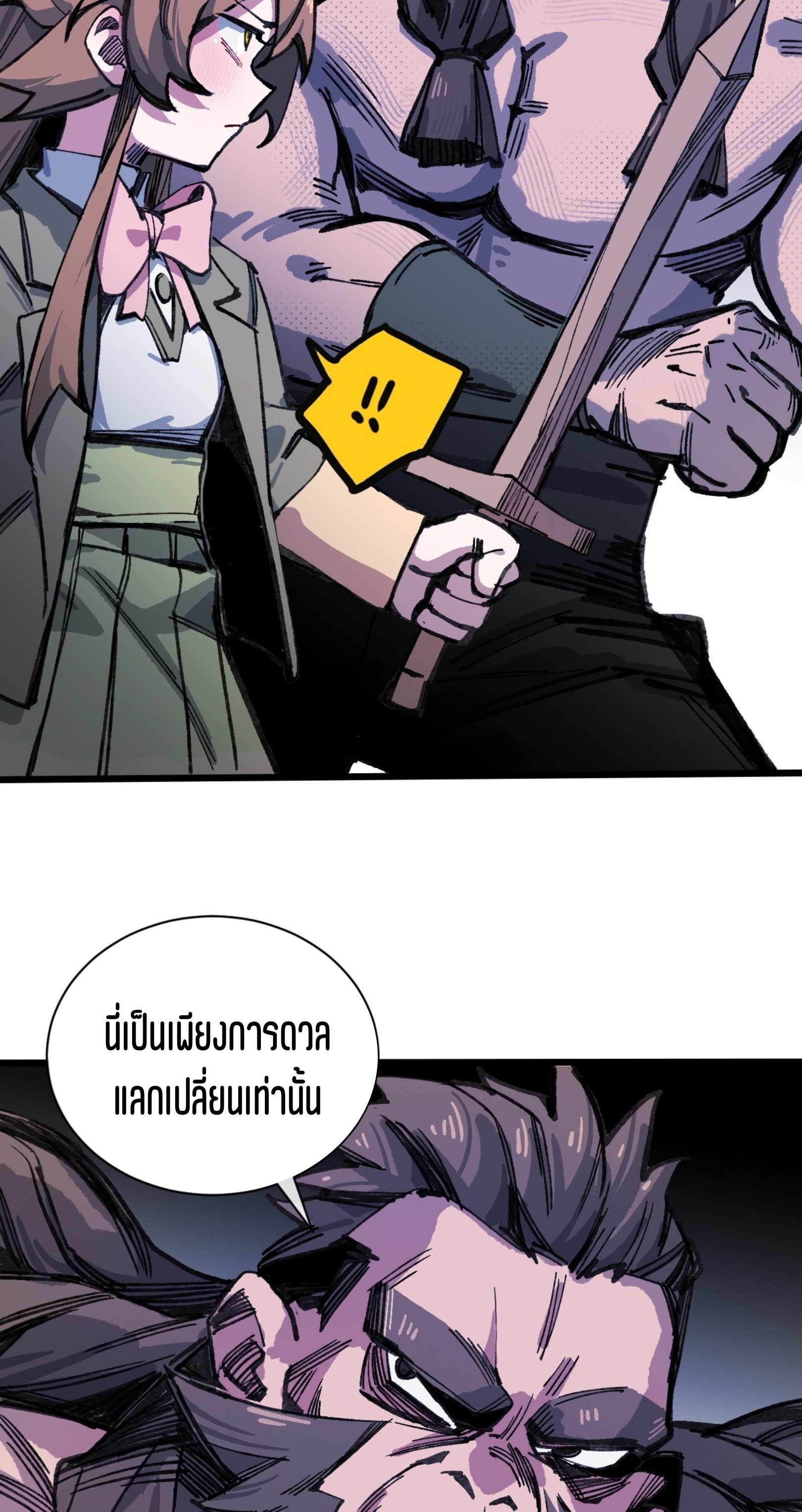 เจ้าหญิงไร้ค่า LV999 ตอนที่ 17 หน้า 41