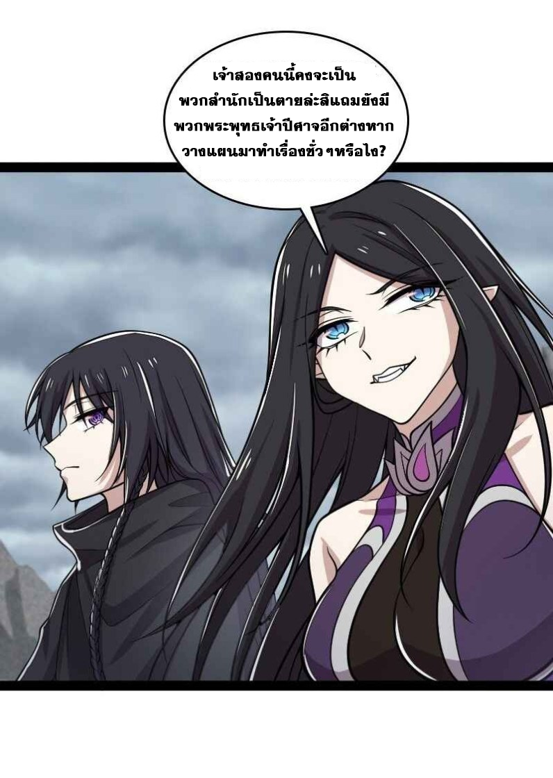 ชีวิตอันสันโดษของจักพรรดิ์หลินเกอ ตอนที่ 148 หน้า 27