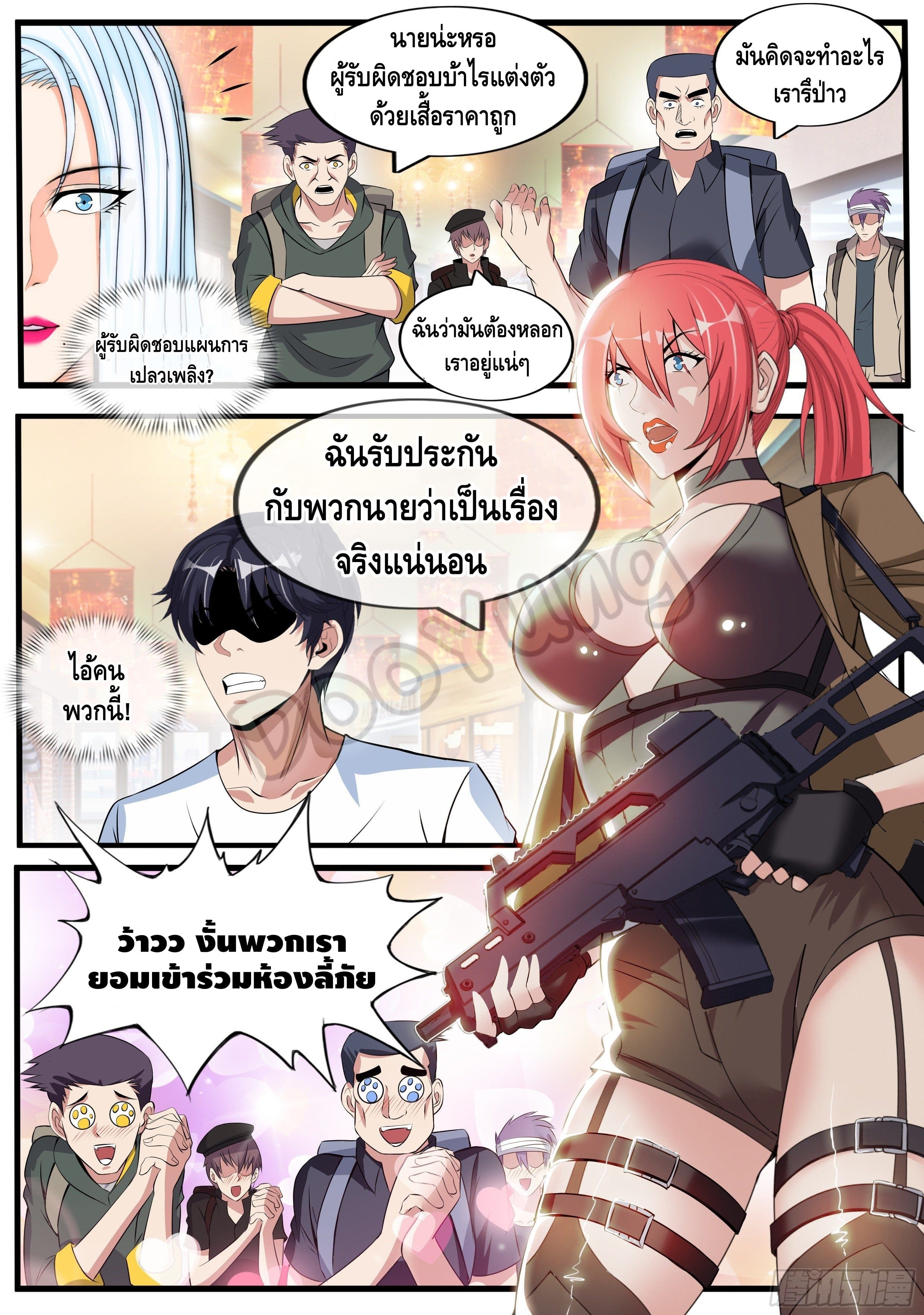 Apocalyptic dungeon ตอนที่ 28 หน้า 7