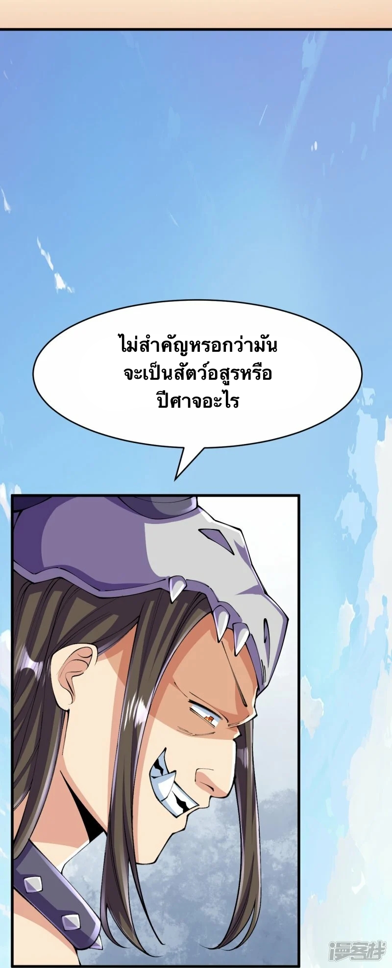 บรรพบุรุษผู้ขัดเกลากายา (ทันจีน) ตอนที่ 133 หน้า 21