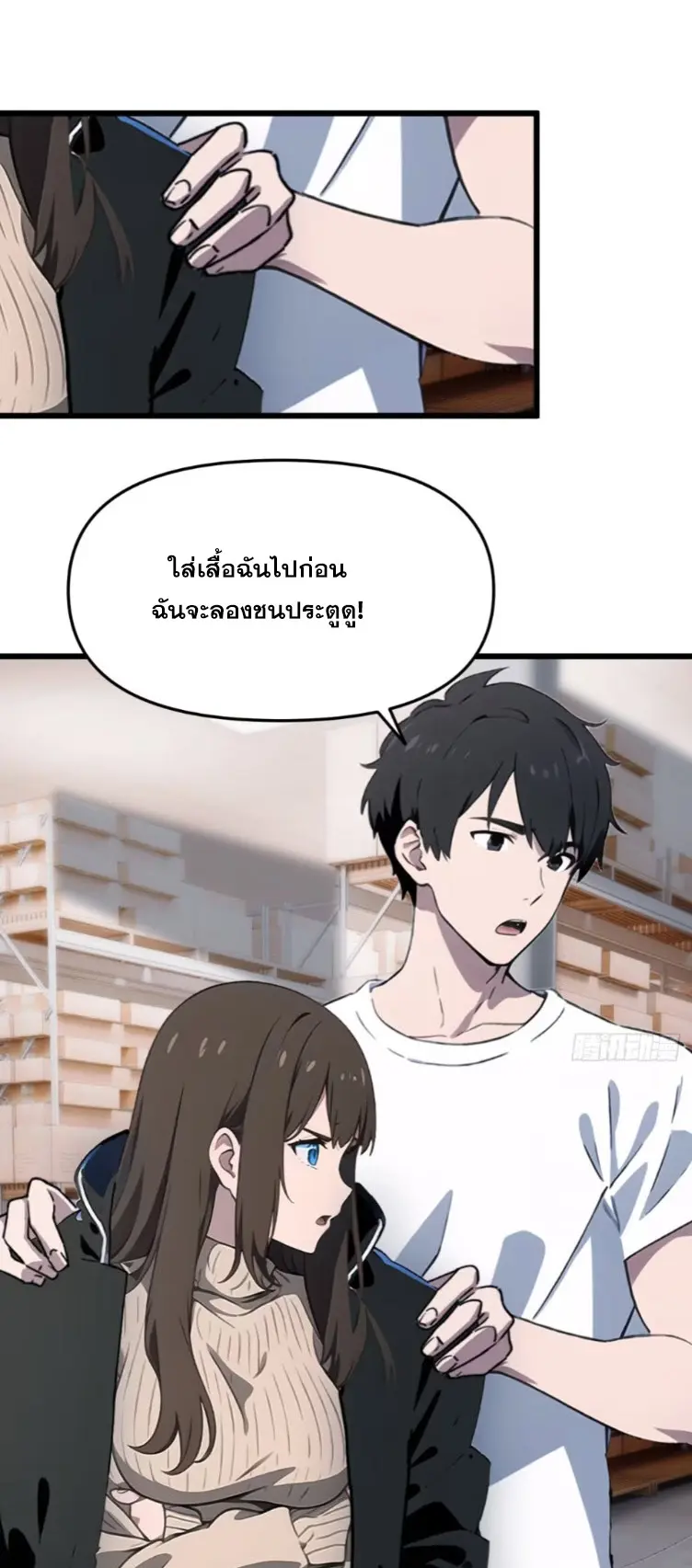 [ชนจีน]หลังถูกเลิกจ้าง ก็ได้ระบบพันล้าน ฉันจะอัพเกรด!!! ตอนที่ 17 หน้า 16