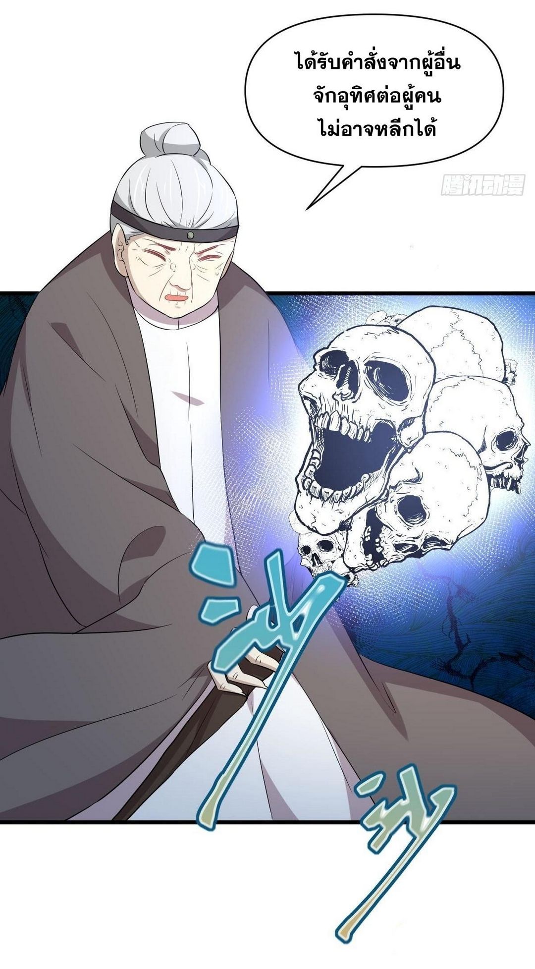 Immortal Swordsman in The Reverse World ข้าเซียนกระบี่ไม่เกาะสตรี ตอนที่ 363 หน้า 32