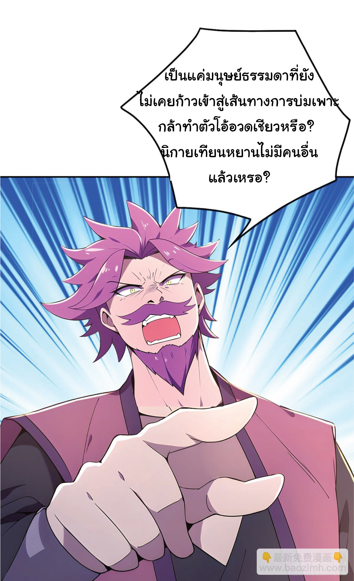 I Get Stronger Just by Lying down while My Apprentice Cultivates ตอนที่ 20 หน้า 19