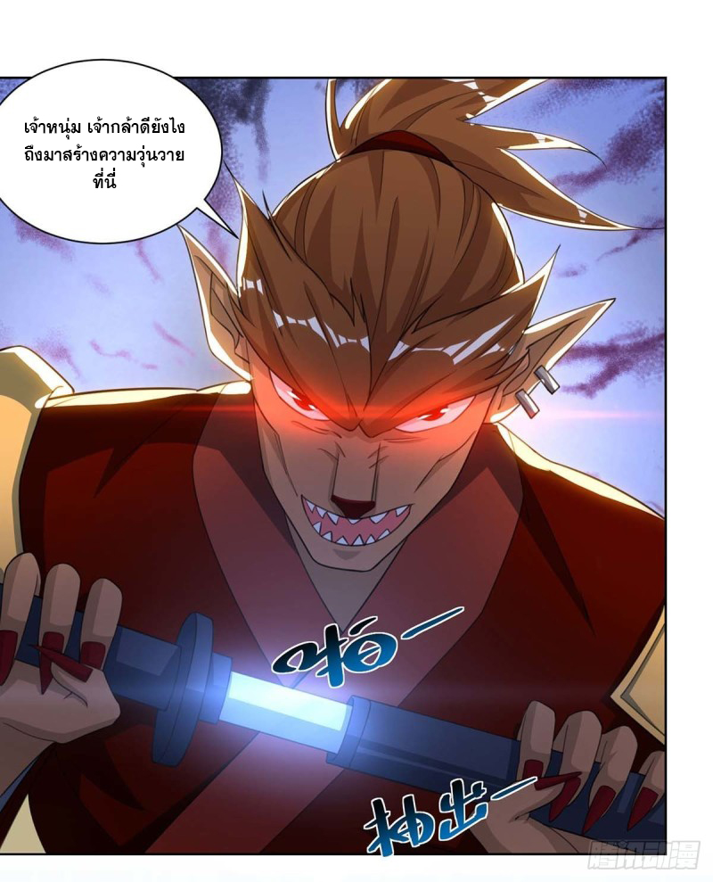จักรพรรดิ 80,000 ปี ตอนที่ 97 หน้า 22