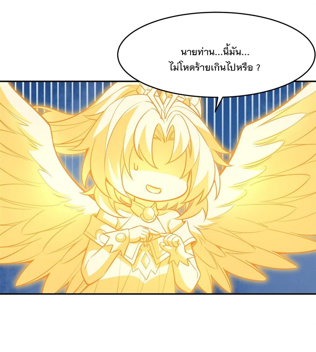 ศิษย์ของข้าล้วนมีอนาคตที่ยิ่งใหญ่ (ชนจีน) ตอนที่ 56 หน้า 18