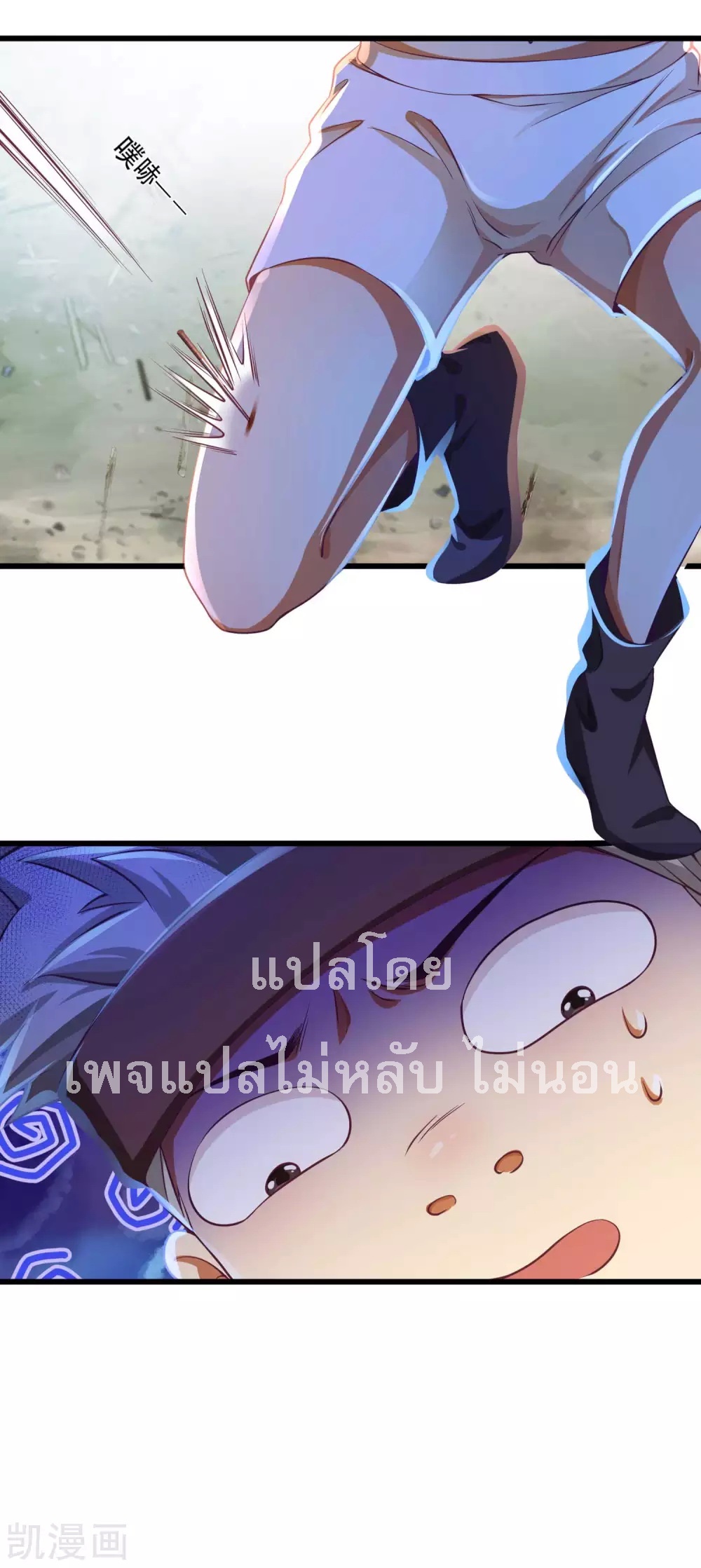 |.การหวนคืนราชันย์เทพสวรรค์ (จบแล้ว) ตอนที่ 17 หน้า 8