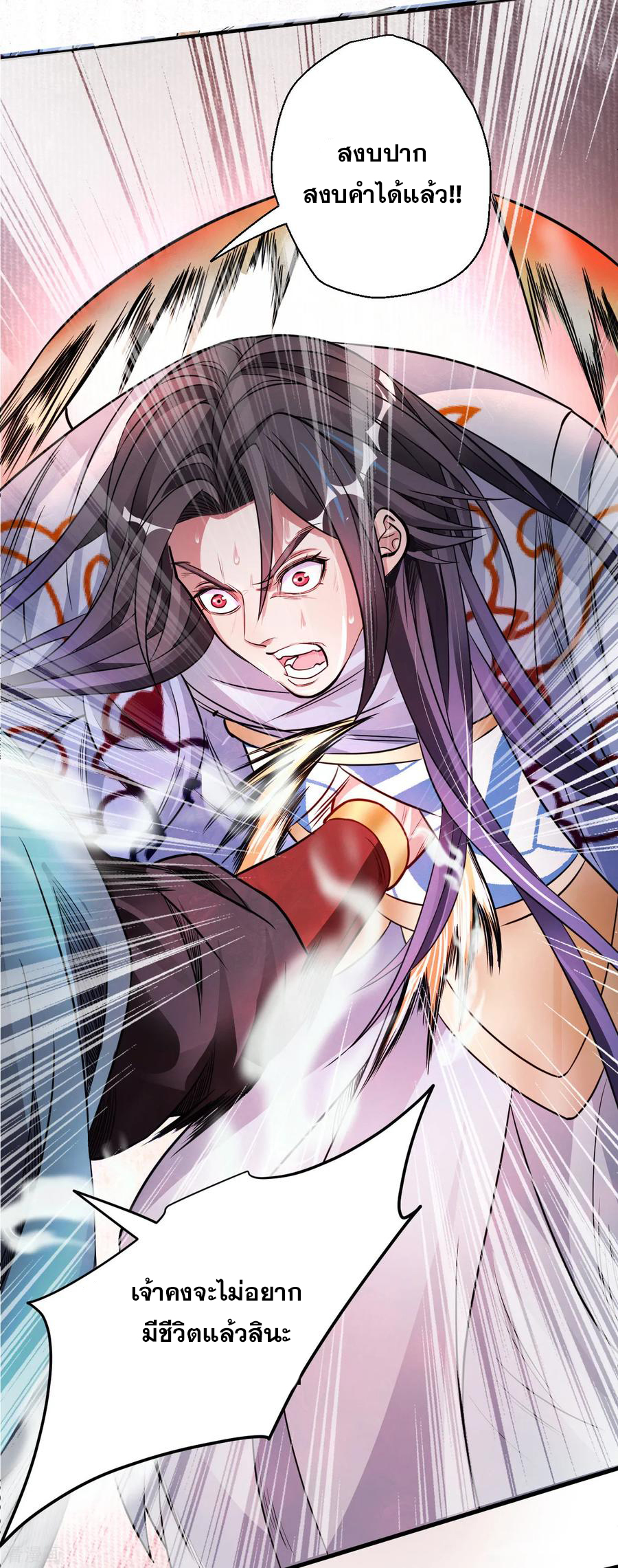 The Strongest Golden Kidney System ตอนที่ 2 หน้า 14