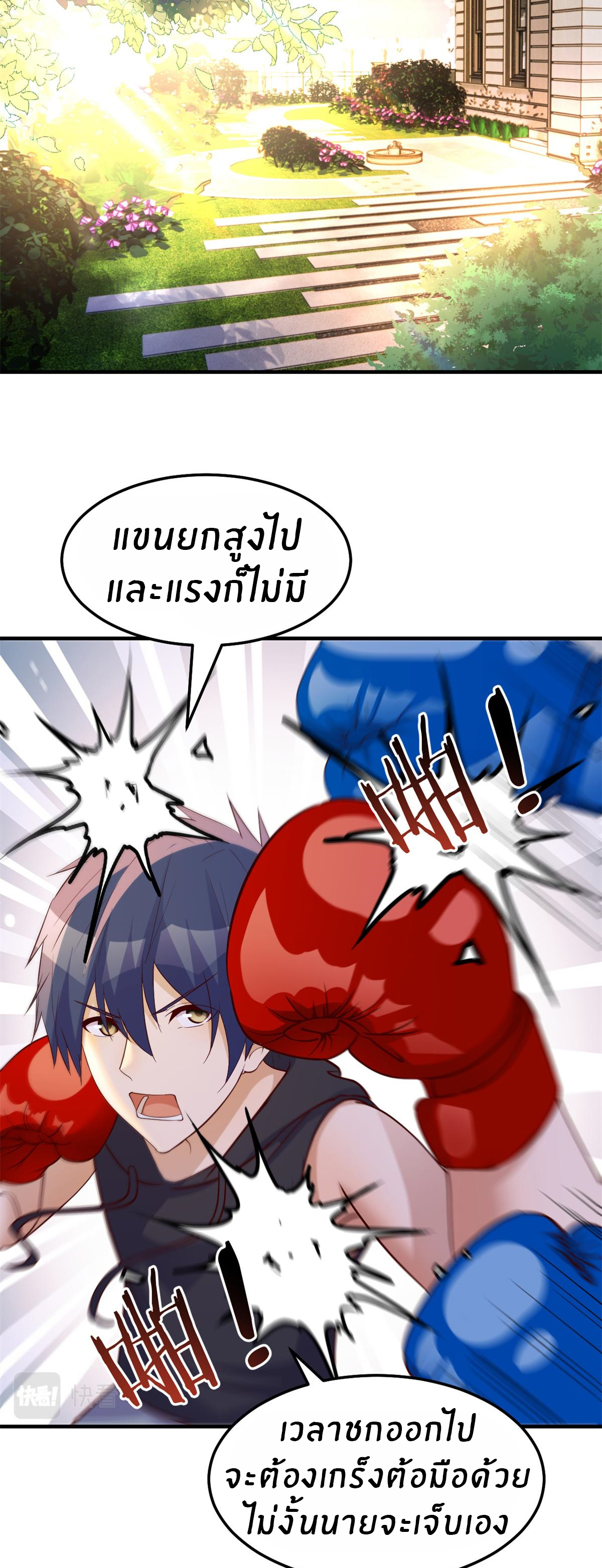 พี่สาวอยากเล่นคุณ ตอนที่ 142 หน้า 16