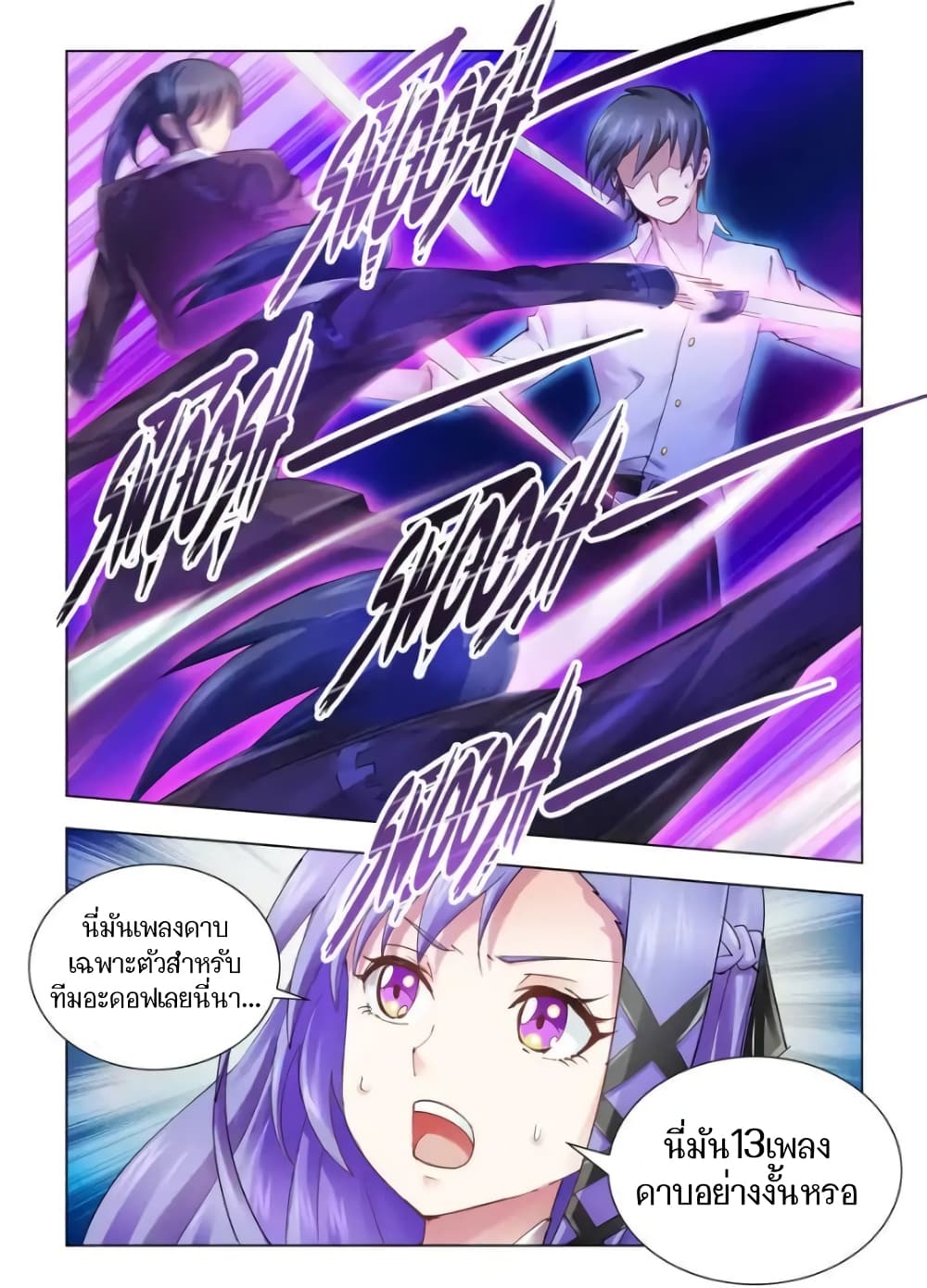 Battle frenzy ตอนที่ 56 หน้า 10