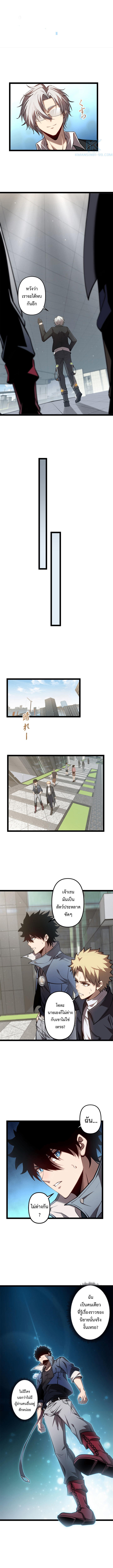 Seed of the Abyss - เมล็ดพันธุ์แห่งนรก ตอนที่ 24 หน้า 5