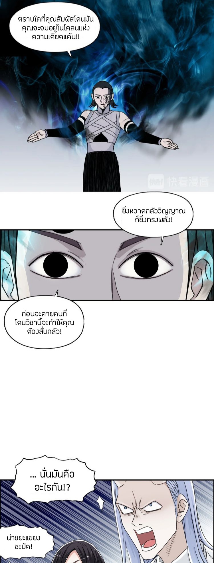 Super cube ตอนที่ 14 หน้า 13