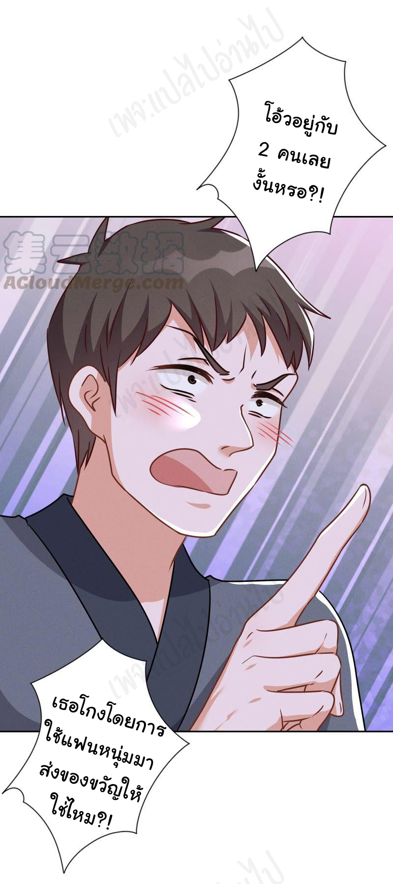 Lu Feng is the best son-in-law สุดยอดลูกเขย "ลู่เฟิง" ตอนที่ 111 หน้า 11