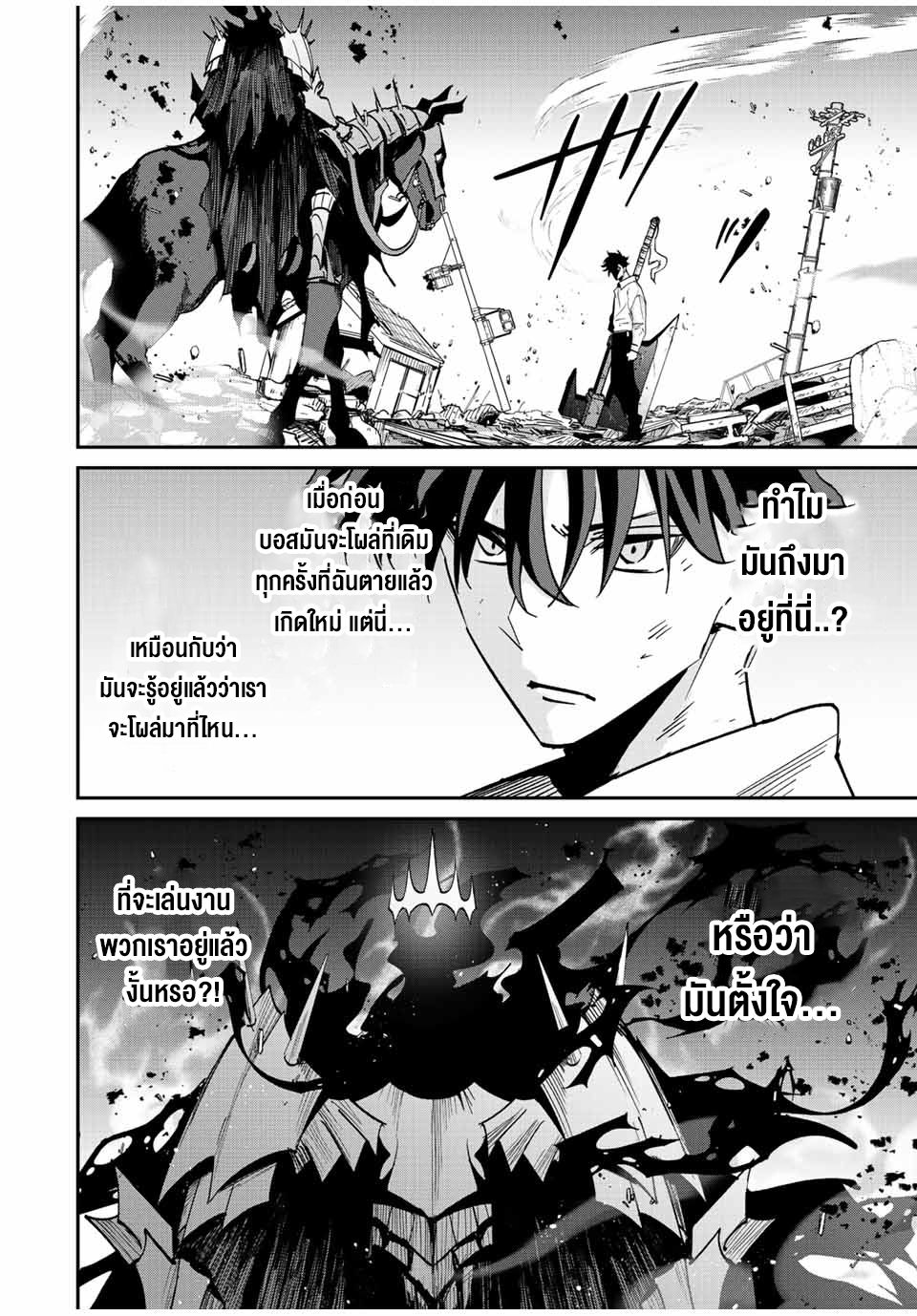 มีเพียงฉันเท่านั้นที่รู้ว่าโลกนี้กำลังจะล่มสลาย ตอนที่ 35 หน้า 12