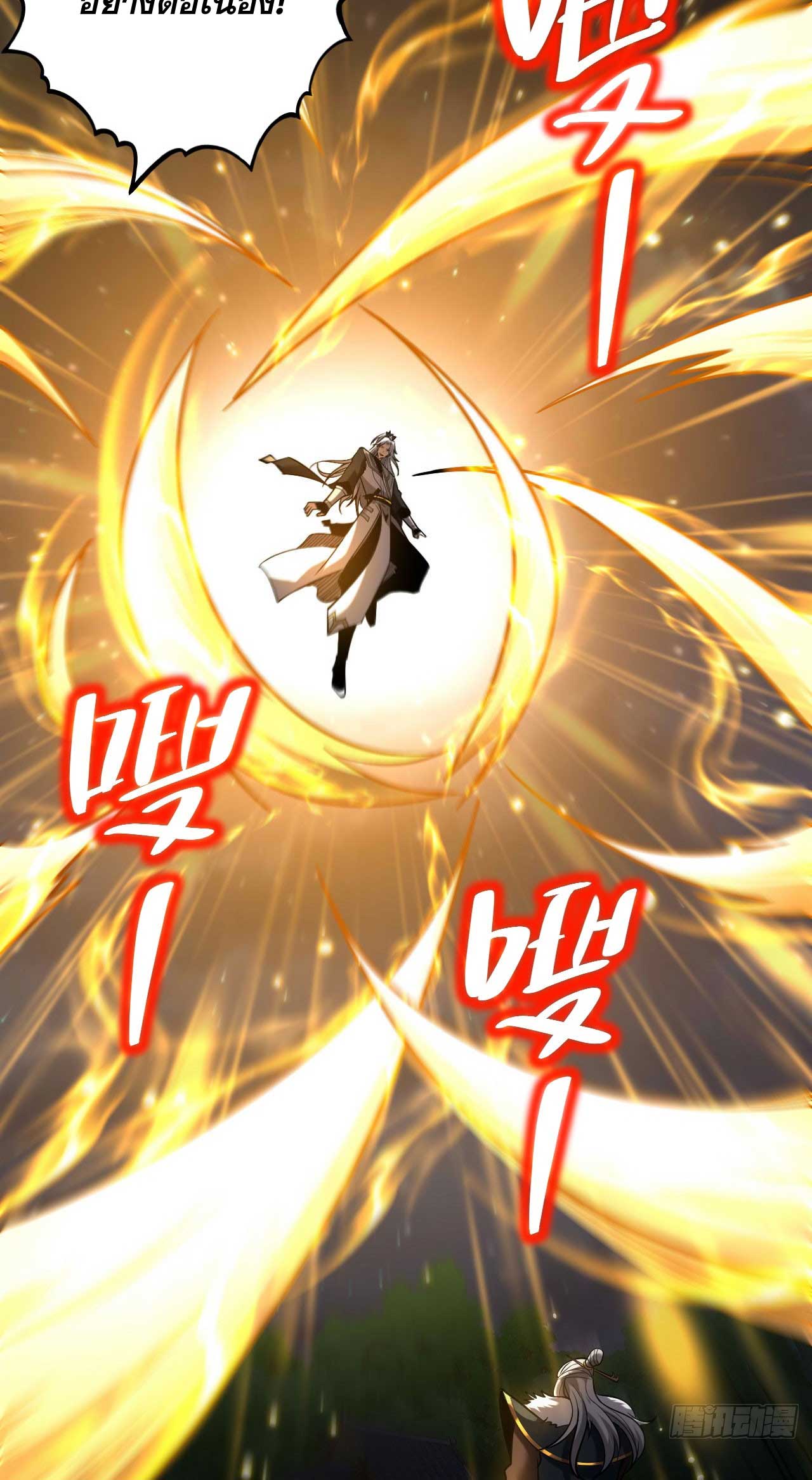 My Disciples Cultivate, While I Slack Off!  ศิษย์ของข้าฝกฝน ส่วนข้าขี้เกียจ ตอนที่ 32 หน้า 9