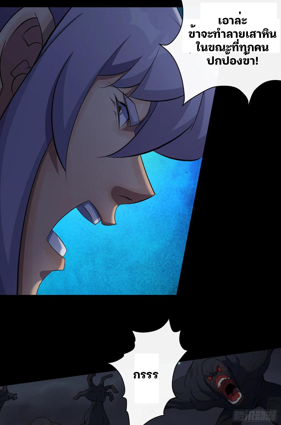 มหาปราชญ์ผู้ยิ่งใหญ่ ตอนที่ 49 หน้า 8