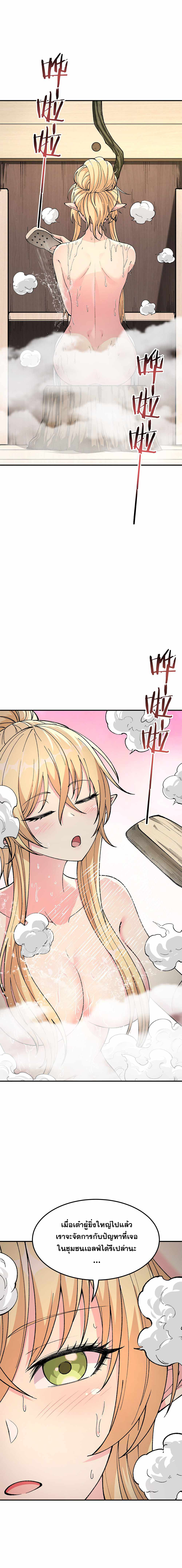 ผู้ยิ่งใหญ่มิได้โง่เสียหน่อย(The Heavenly Path Is Not Stupid) ตอนที่ 27 หน้า 17