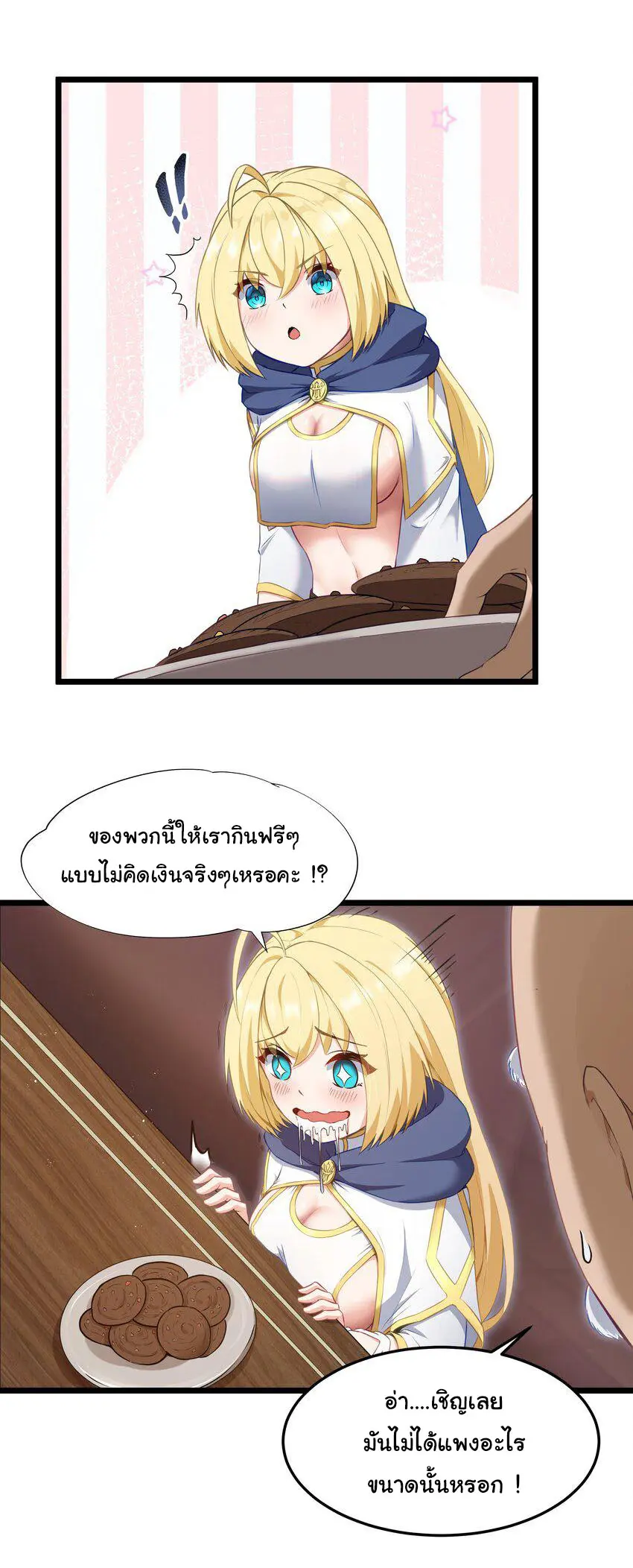 ผู้กล้าอย่างข้าจะพิชิตโลกาด้วยเงิน ( This Hero is a Money Supremacist ) ตอนที่ 2 หน้า 14