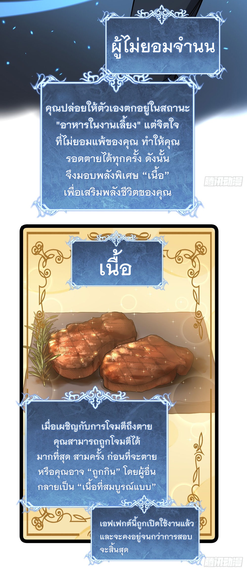 Gatekeeper of the Boundless World | ผู้พิทักษ์ประตูแห่งดินแดนไร้ขอบเขต ตอนที่ 75 หน้า 16