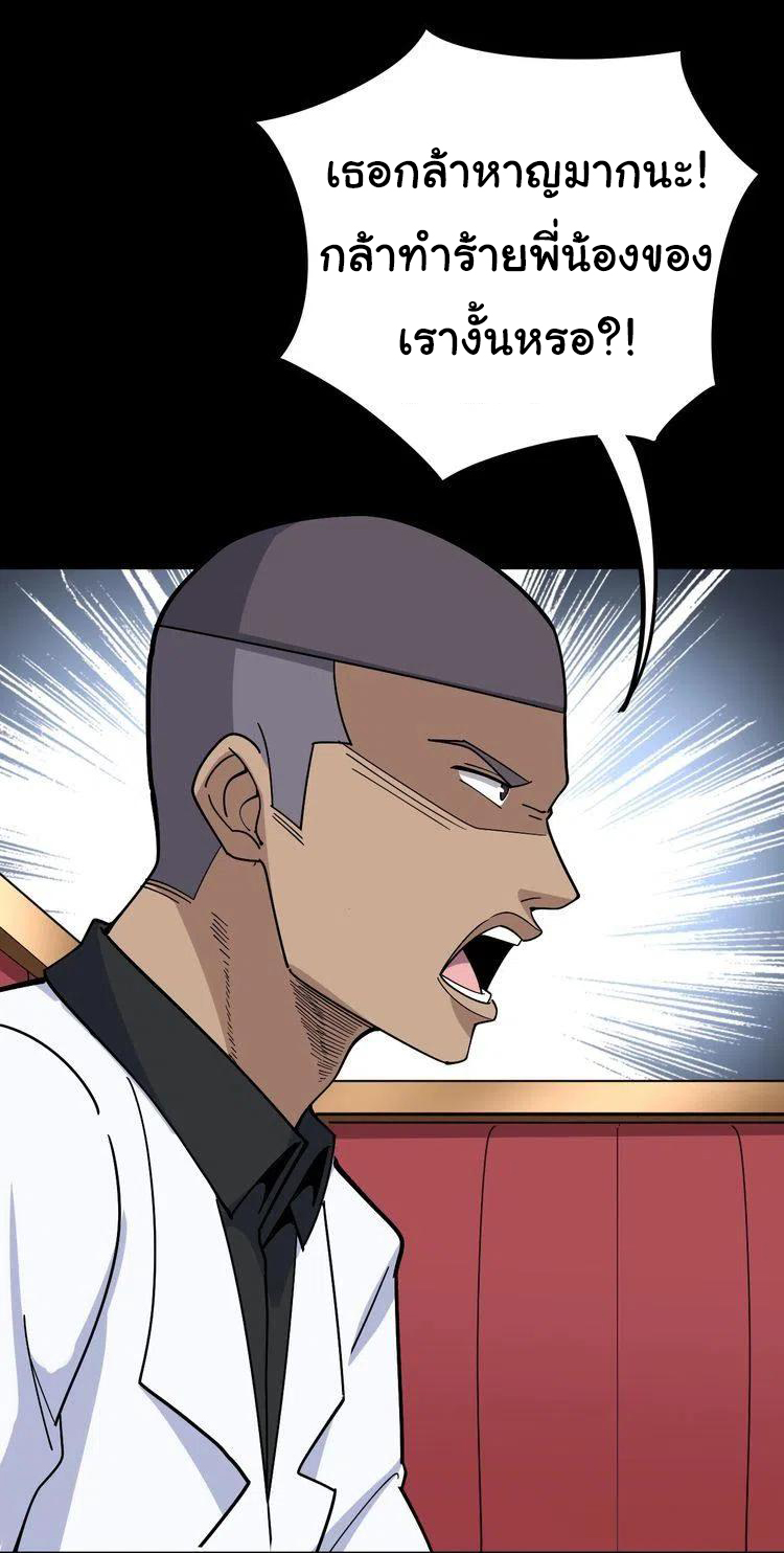 Bad Hand Witch Doctor สุดยอดพ่อมดหมอผี ตอนที่ 46 หน้า 43