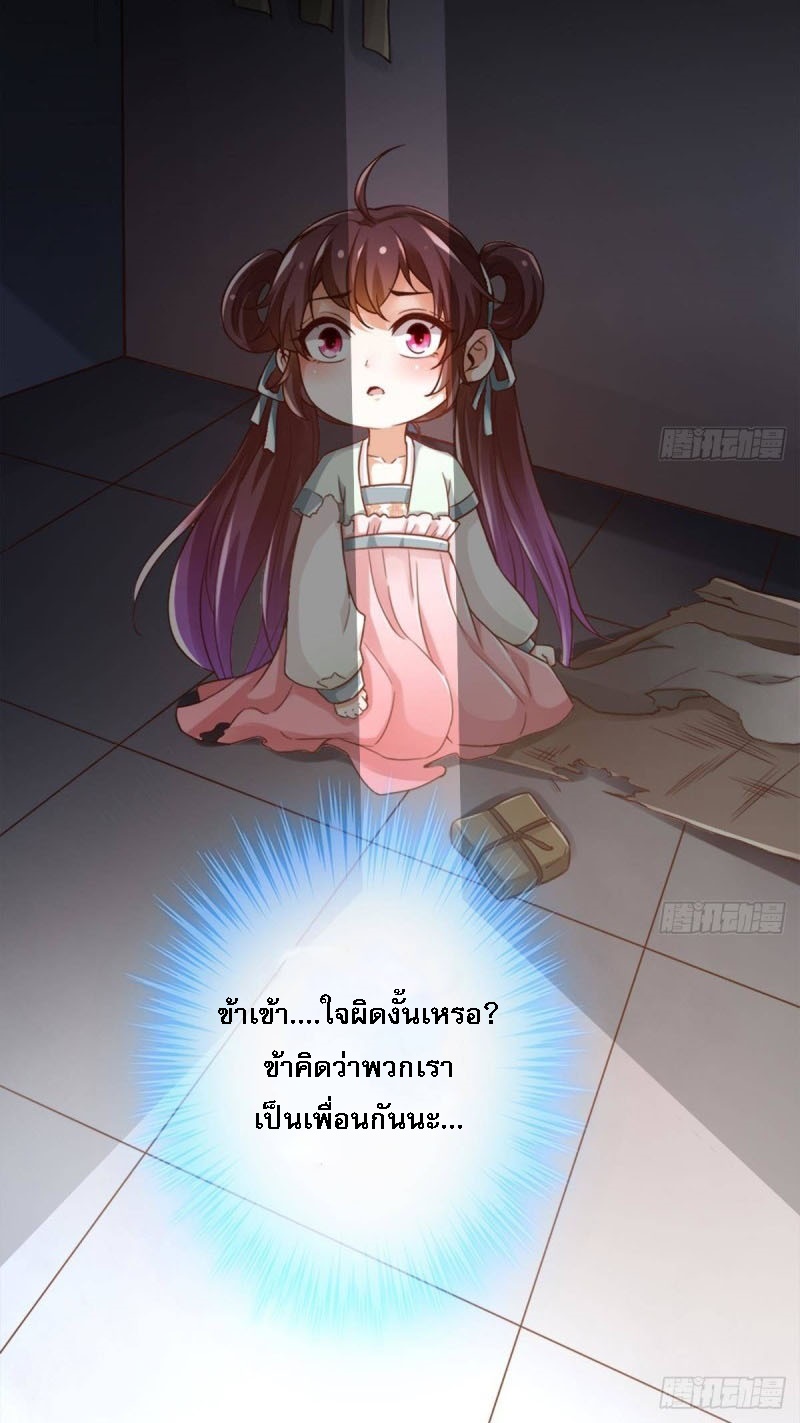 |. ป๊ะป๋าของหนูโหดยังกะปีศาจ(จบแล้ว) ตอนที่ 13 หน้า 6