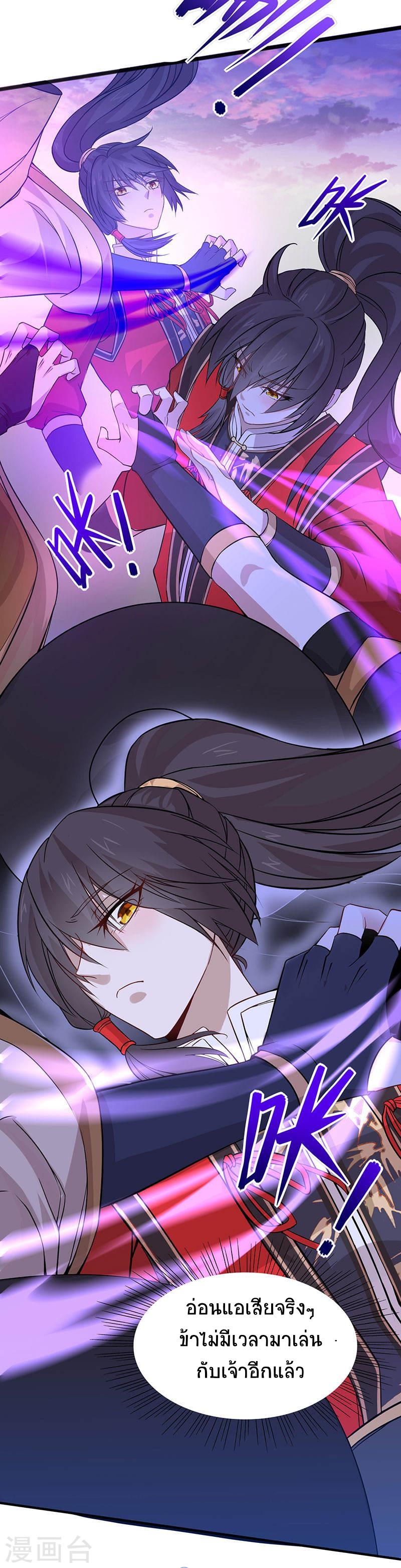 การกลับมาของจักพรรดิ์ ตอนที่ 59 หน้า 13