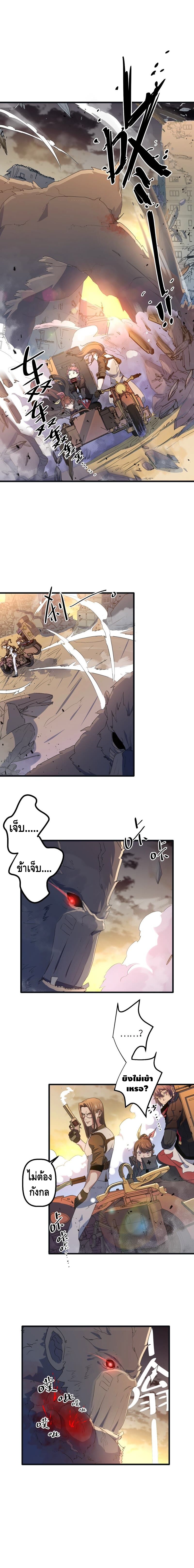 Escort of the End ตอนที่ 6 หน้า 5