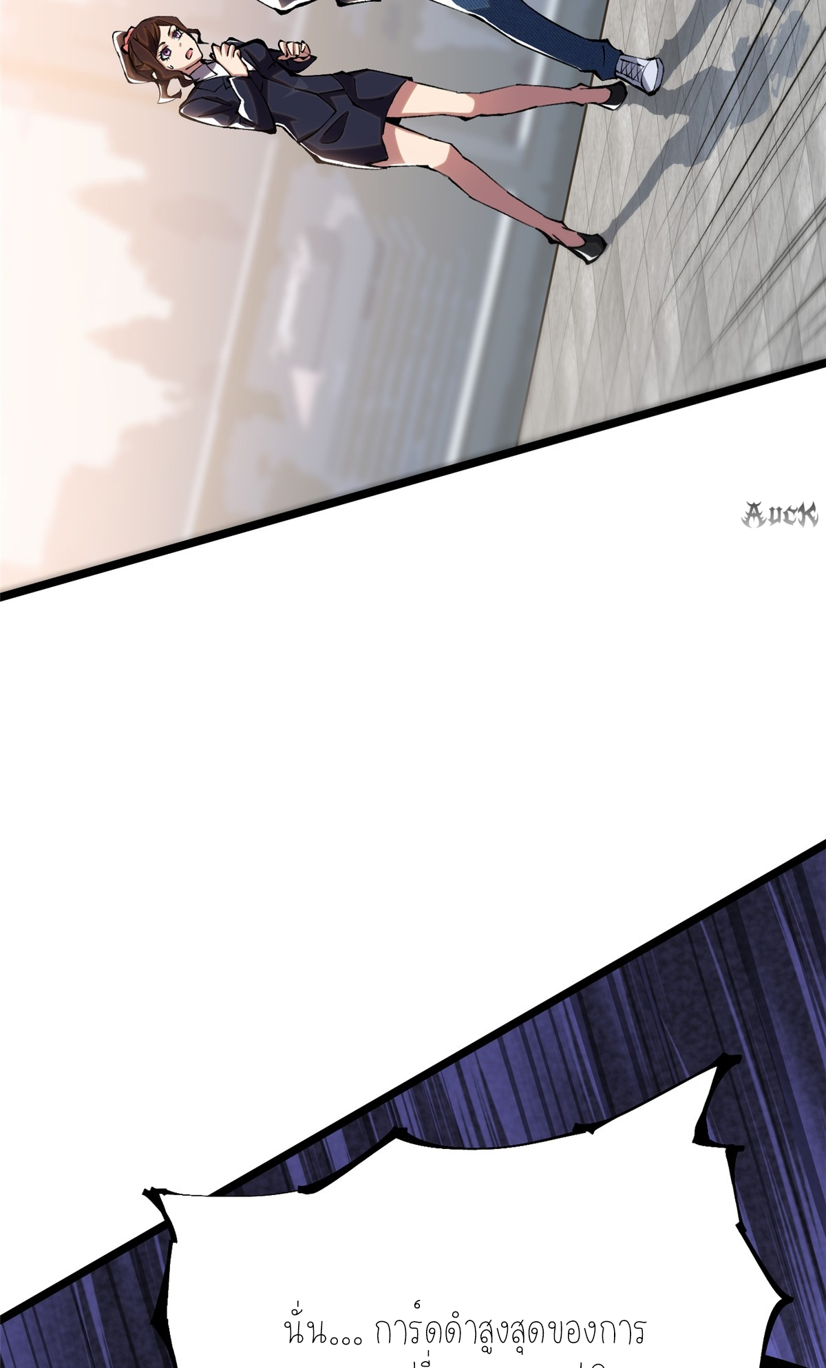 ไม่อยากเรียนทักษะ แห่งคำสาปเลย! ตอนที่ 16 หน้า 63