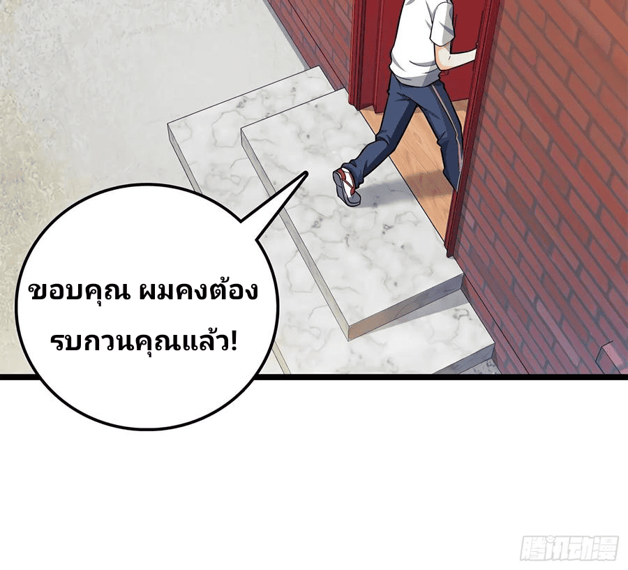 The new life of the Kuan King-ชีวิตใหม่ของราชาจอมกวน ตอนที่ 57 หน้า 17