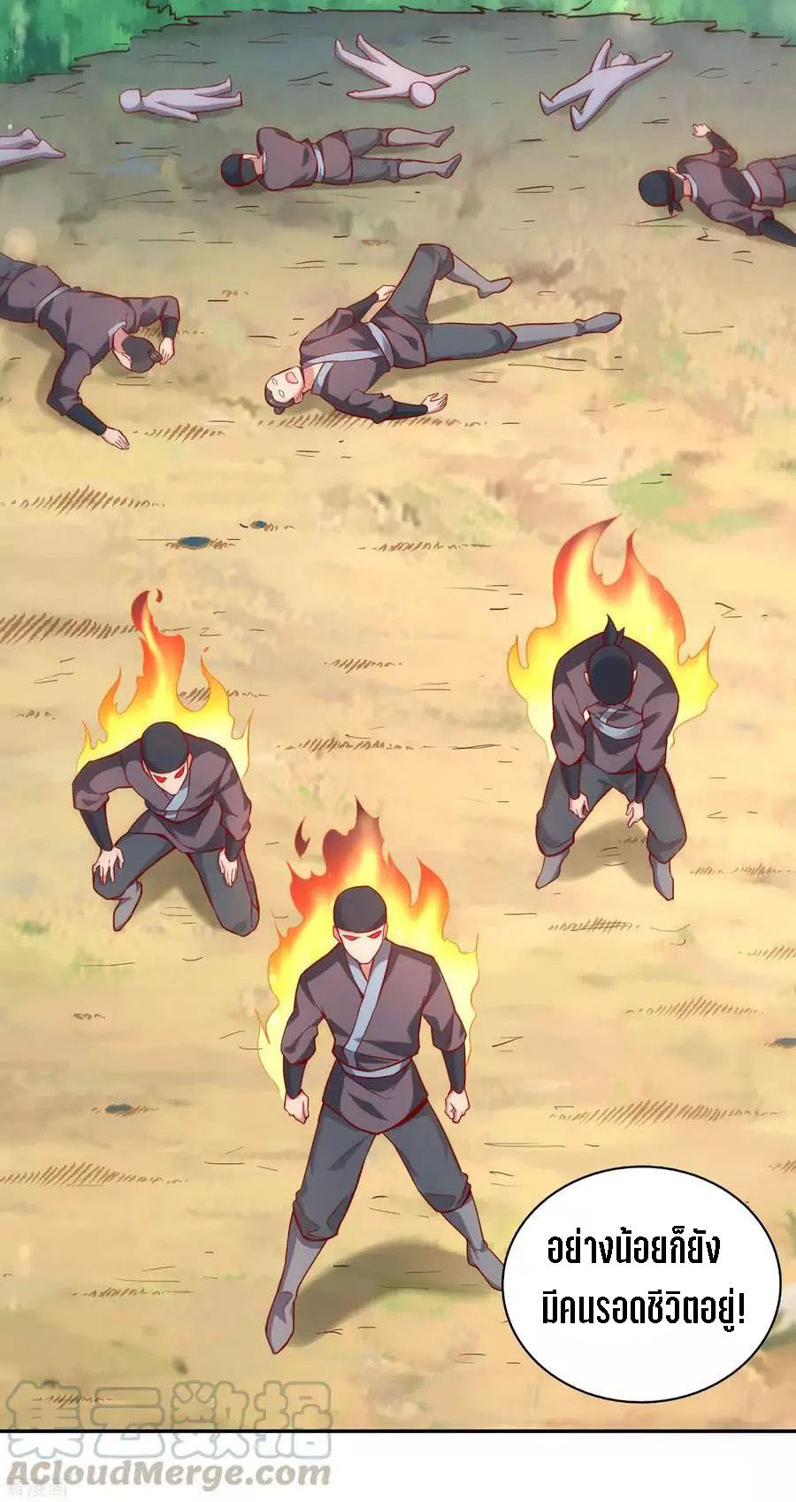 Wu Ling Sword Master ตอนที่ 49 หน้า 12