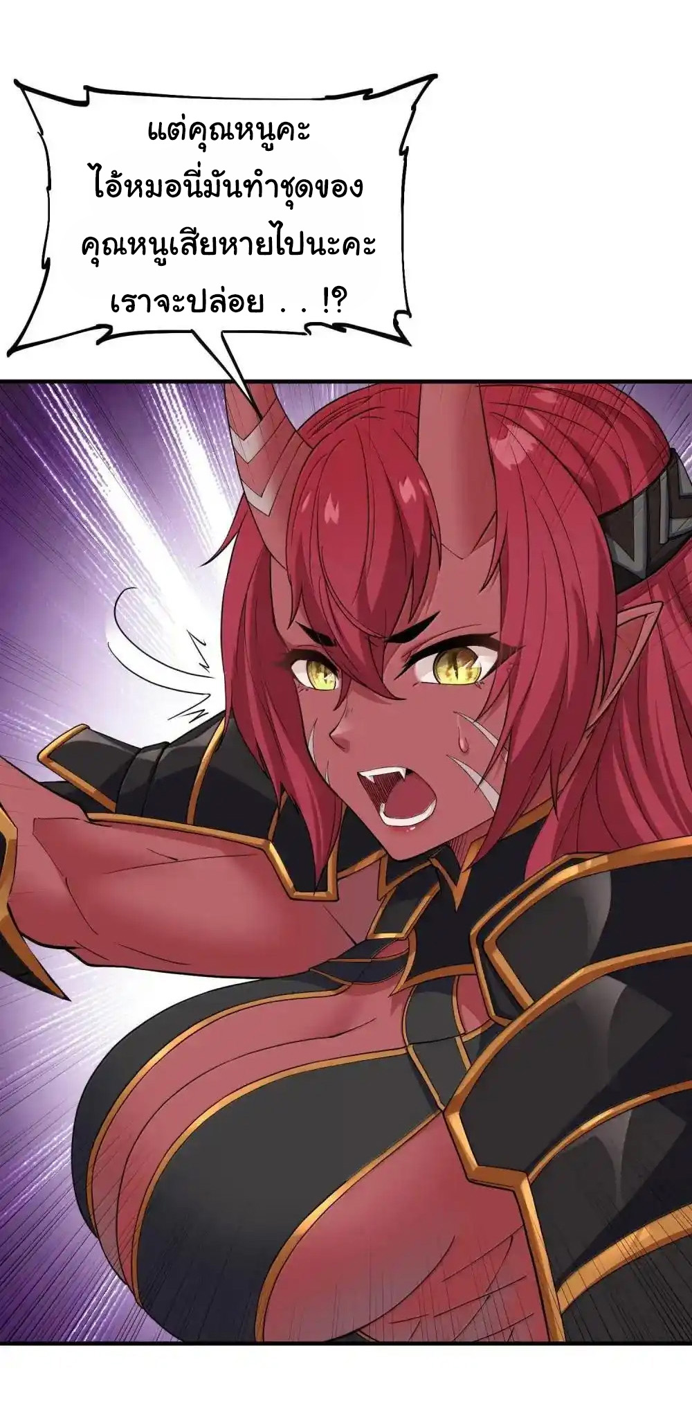 อัจฉริยะสุดชั่วร้ายสายแปรธาตุ ตอนที่ 23 หน้า 4
