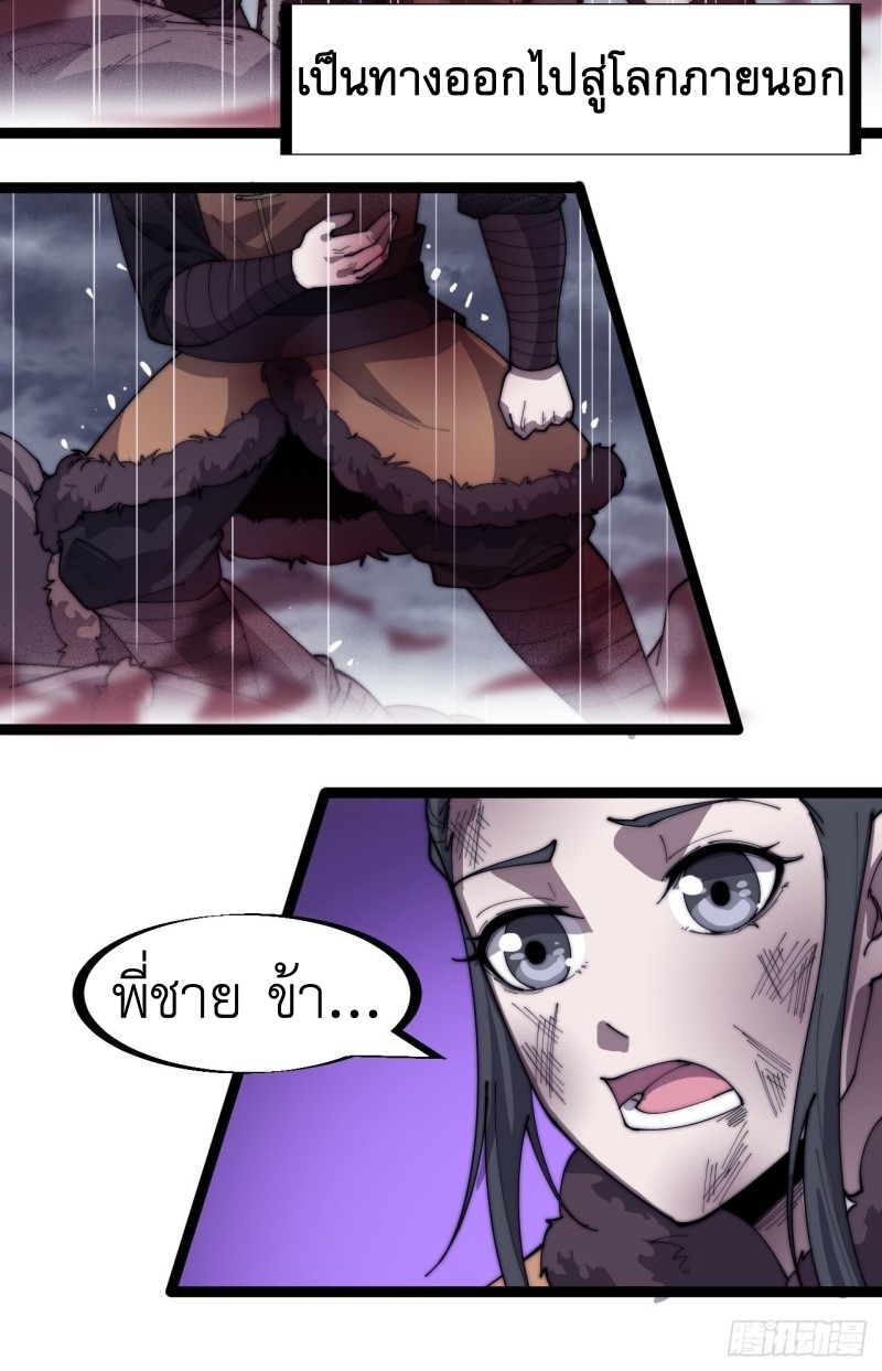 Starting a Mountain ตอนที่ 156 หน้า 11