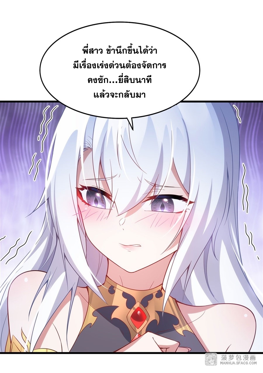 Shut Up, Evil Dragon! หุบปากซะยัยมังกรร้ายข้าไม่อยากมีลูกกับเจ้าอีกแล้ว ตอนที่ 10 หน้า 33