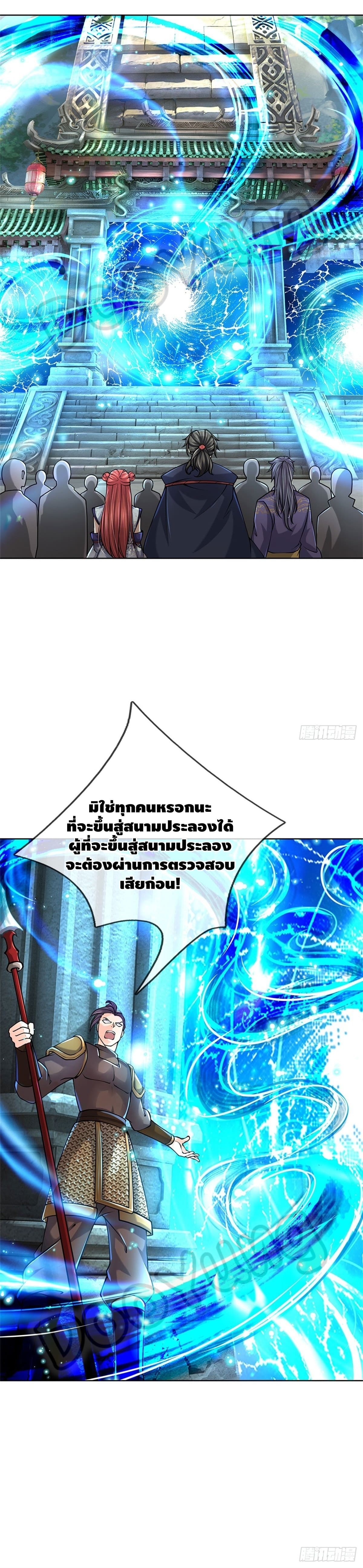 Way of Domination ตอนที่ 39 หน้า 5