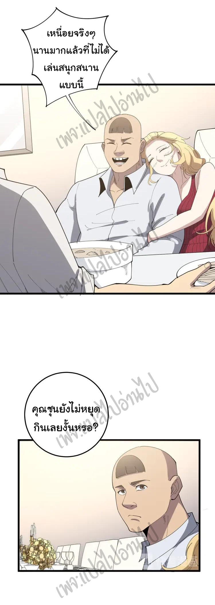 Bad Hand Witch Doctor สุดยอดพ่อมดหมอผี ตอนที่ 111 หน้า 3