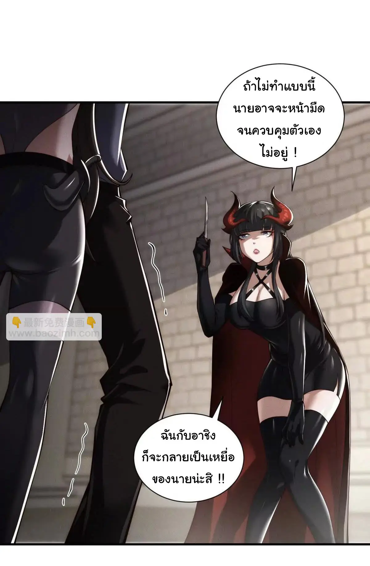 อัพเลเวลสุดขีดเพราะฉันคือจ้าวแห่งภัยพิบัติ ( I escalated with calamity ) ตอนที่ 22 หน้า 37