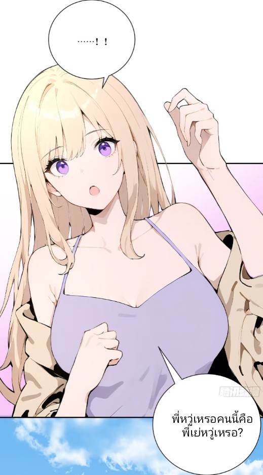 ถึงข้าจะแค่ขั้นสร้างรากฐาน แต่ข้าก็เทพ ( อัพตอนใหม่ทุกวัน เสาร์ ) กลุ่มชนแล้ว ตอนที่ 3 หน้า 8