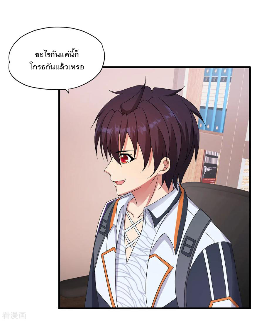 ทหารแพทย์สุดแกร่งผันตัวมาเป็นบอดี้การ์ด ตอนที่ 51 หน้า 36