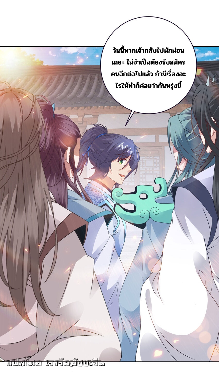 จักรพรรดิวิญญาณศักดิ์สิทธิ์ (ทันจีน) ตอนที่ 356 หน้า 17