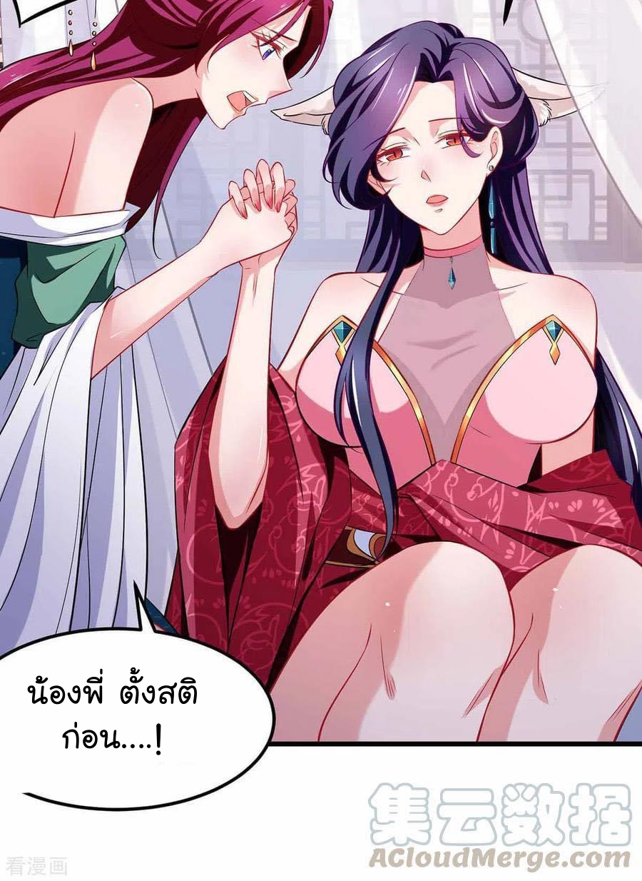 ระบบโครตเกรียน คะแนนล้านล้าน (ฮาเร็ม) ตอนที่ 56 หน้า 5