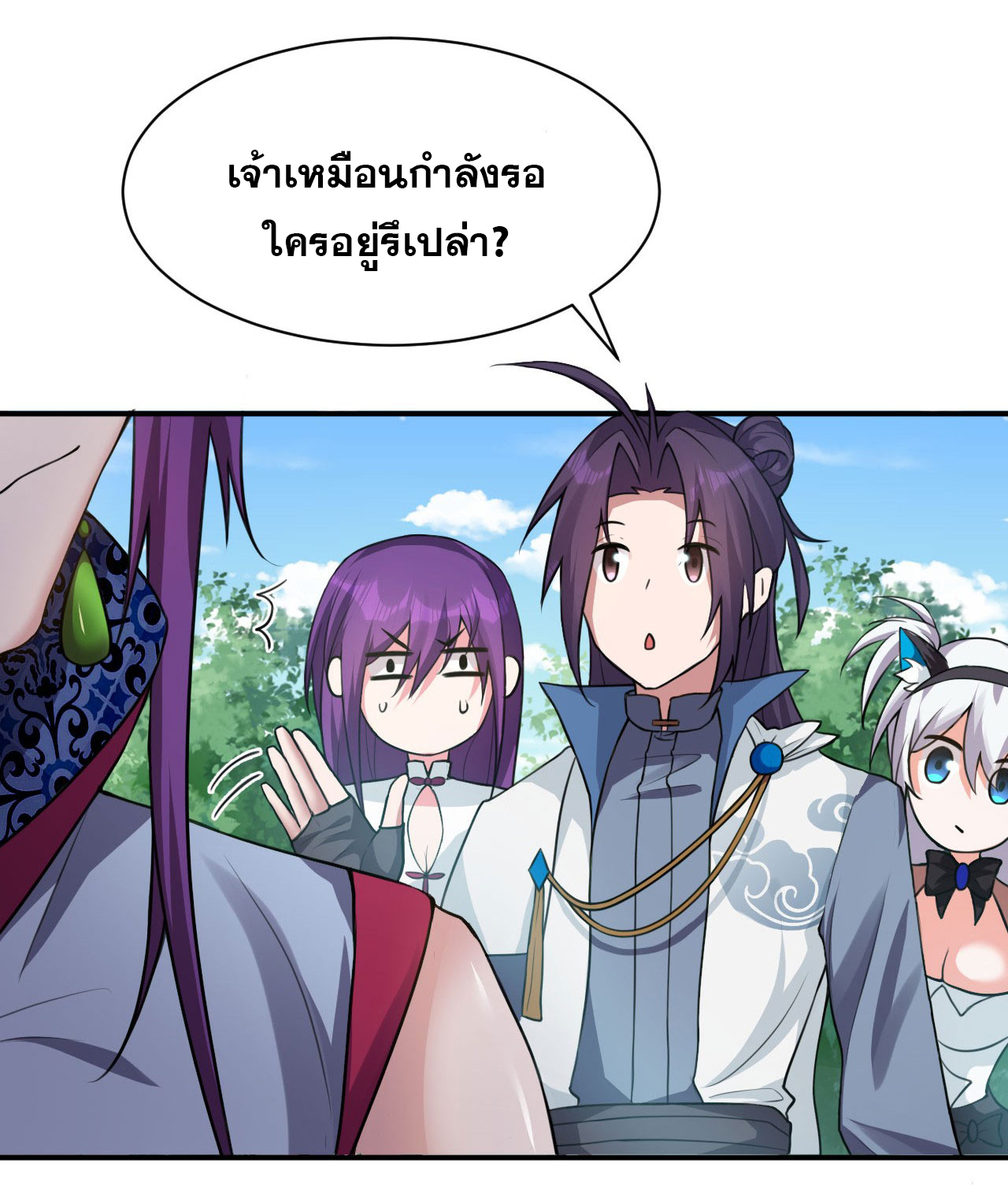 ข้าเพียงต้องการฝึกฝนศิษย์น้องหญิงก็เท่านั้น ตอนที่ 72 หน้า 10