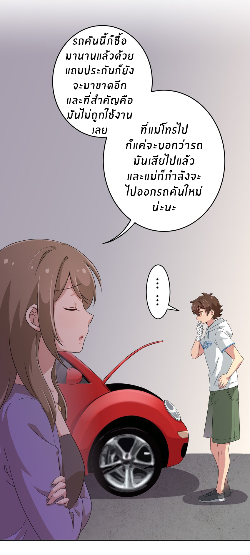 What is the use of God giving me this embarrassing superpower? ตอนที่ 23 หน้า 10