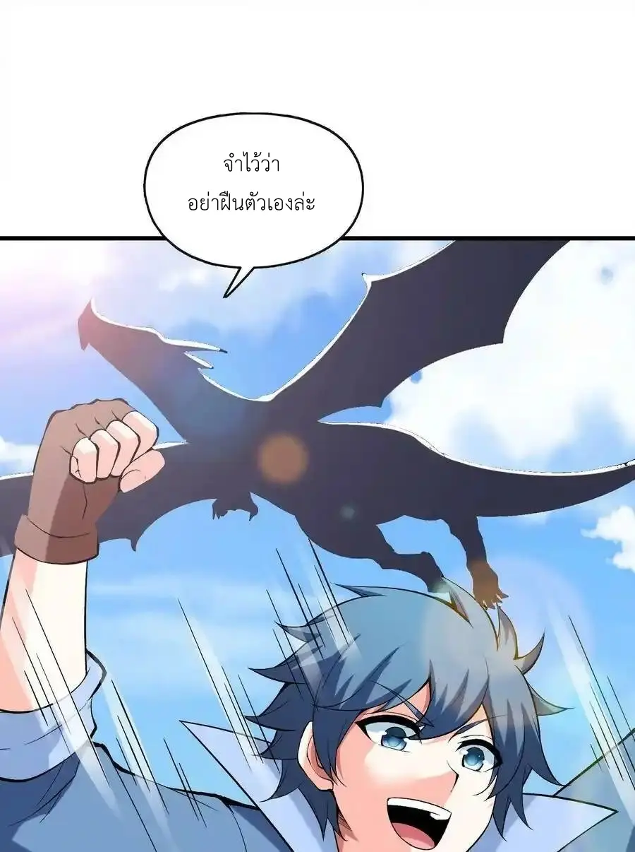 My Harem Is Entirely Female Demon Villains ตอนที่ 88 หน้า 14