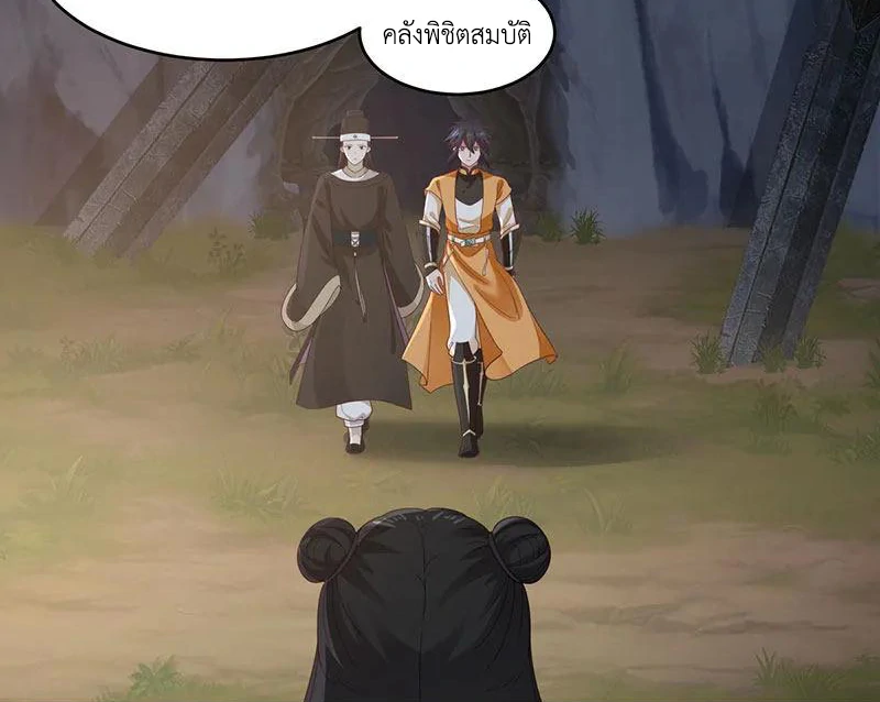 Chaos Alchemist (วิบัติการณ์เทพเซียนโอสถ) ตอนที่ 96 หน้า 5