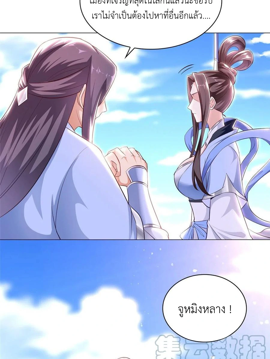 (ชนจีน) Dragon Master (จูหมิง นักรบเซียนมังกร) ตอนที่ 45 หน้า 46
