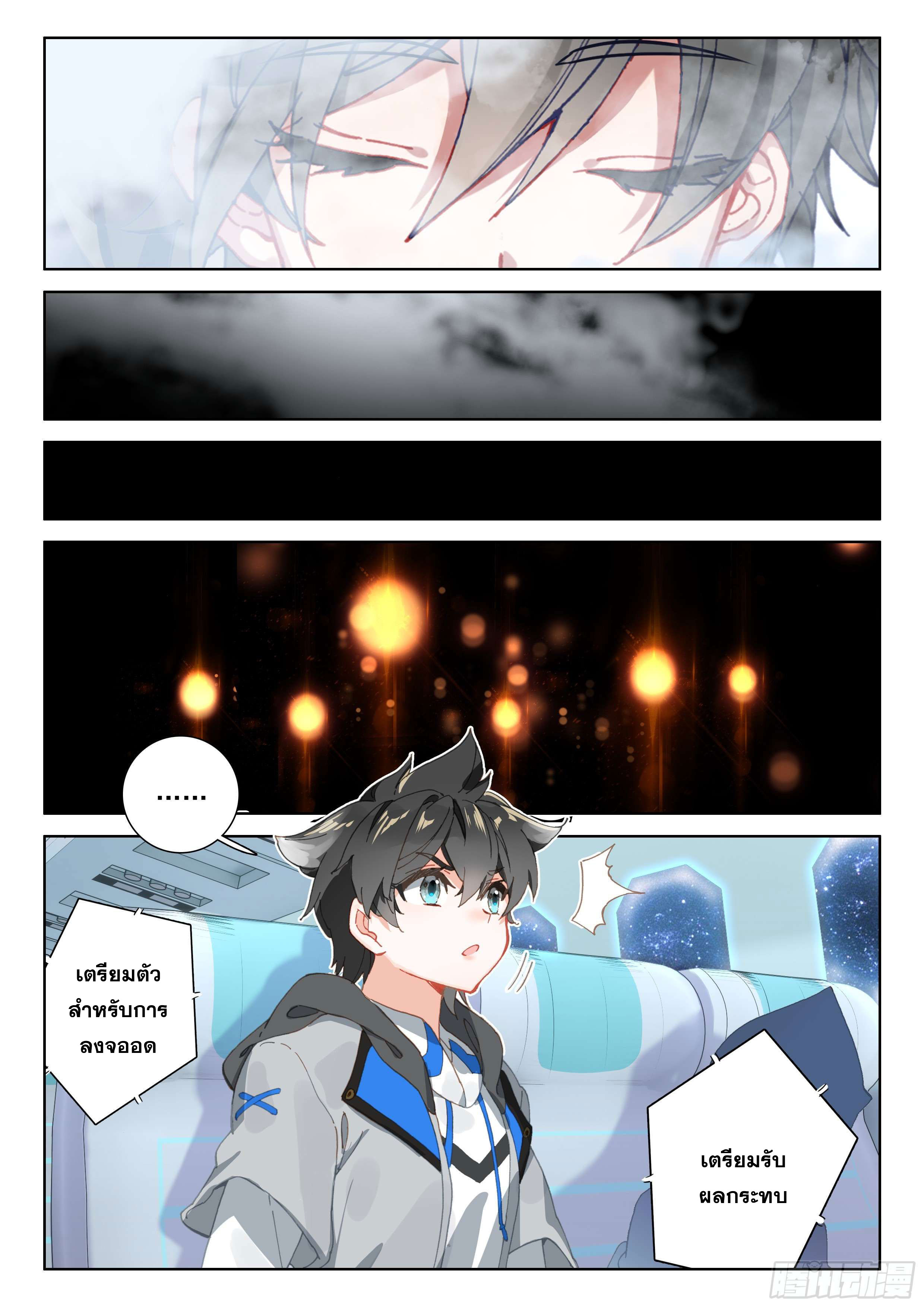 Soul Land IV – The Ultimate Combat มหาศึกการต่อสู้ ตอนที่ 48 หน้า 7